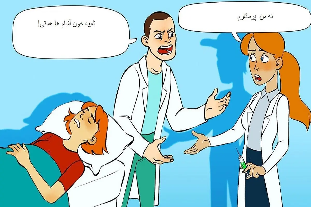 بیمار