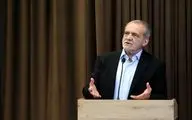 پزشکیان: هیچ‌گاه اقدامی انجام نمی‌دهم که دشمنان بهره‌برداری کنند