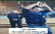 آواز شاد؛ اس ام اس واریز حقوق آقاهه اومد با کمر ویبره چنان رقصید انگار میلیارد میگیره