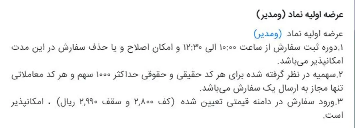 بورس-5