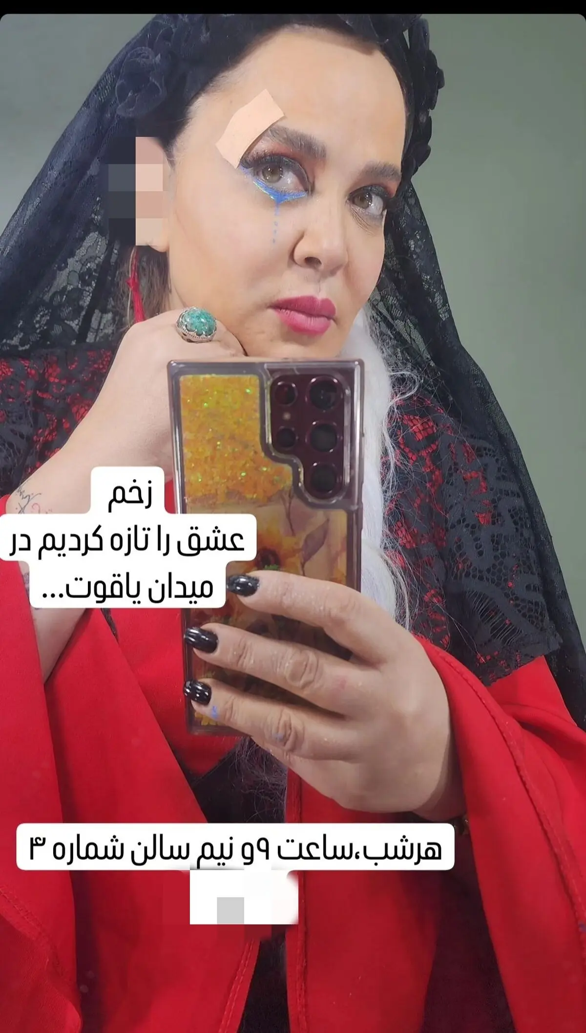 بهاره رهنما