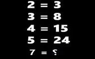 تست هوش ریاضی؛ اگه فکر میکنی داوینچی باید پیشت درس پس بده این سوال خفن رو جواب بده!