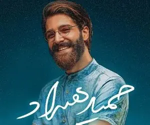 دانلود آهنگ حمید هیراد به نام کنارم باش | ویدیو