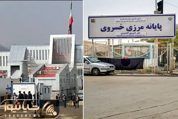 ساعت فعالیت مرز خسروی و باشماق برای زائران اربعین چگونه است؟