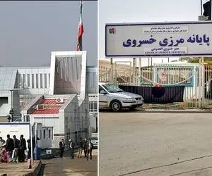 ساعت فعالیت مرز خسروی و باشماق برای زائران اربعین چگونه است؟