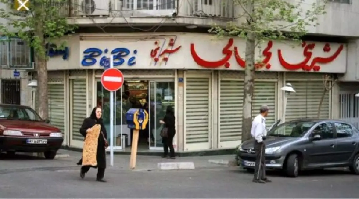 بهترین شیرینی فروشی های تهران
