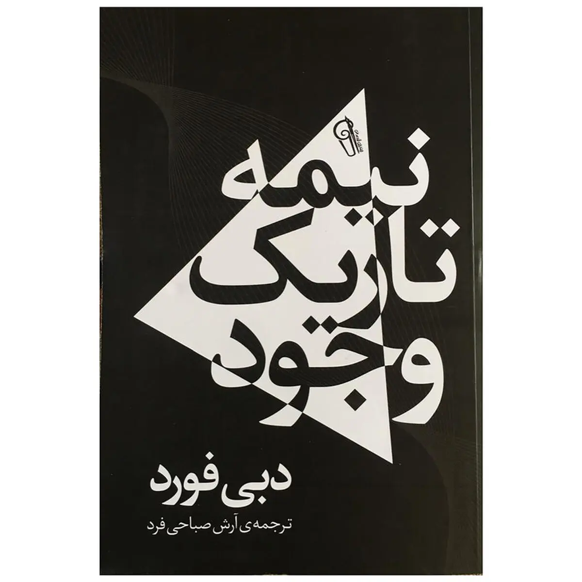 نیمه55