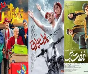 سه فیلم کمدی، پرفروش‌ترین‌ آثار هفته + جزئیات فروش سینمای ایران در هفته اول مهر