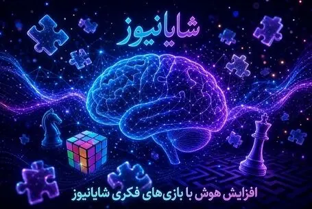 بازی فکری؛ 3 تفاوت بین این دو جاکلیدی را پیدا کن؛ فقط 10 ثانیه فرصت داری