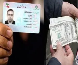 فروش ارز با کارت ملی متوقف شد