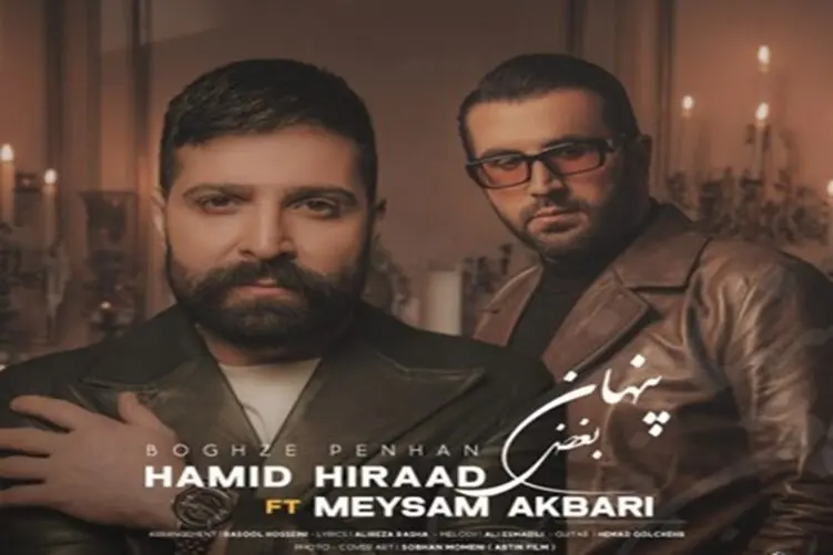 آهنگ کمتر شنیده شده از هنرمند درگذشته حمید هیراد عزیز که حیف است نشنوید