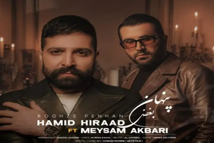 آهنگ کمتر شنیده شده از هنرمند درگذشته حمید هیراد عزیز که حیف است نشنوید