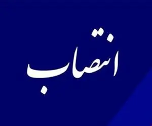سرپرست معاونت امور اقتصادی استانداری البرز منصوب شد 