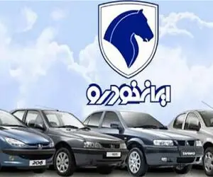 قیمت خودرو‌های ایران خودرو امروز دوشنبه ۱۱ خرداد ۱۴۰۵