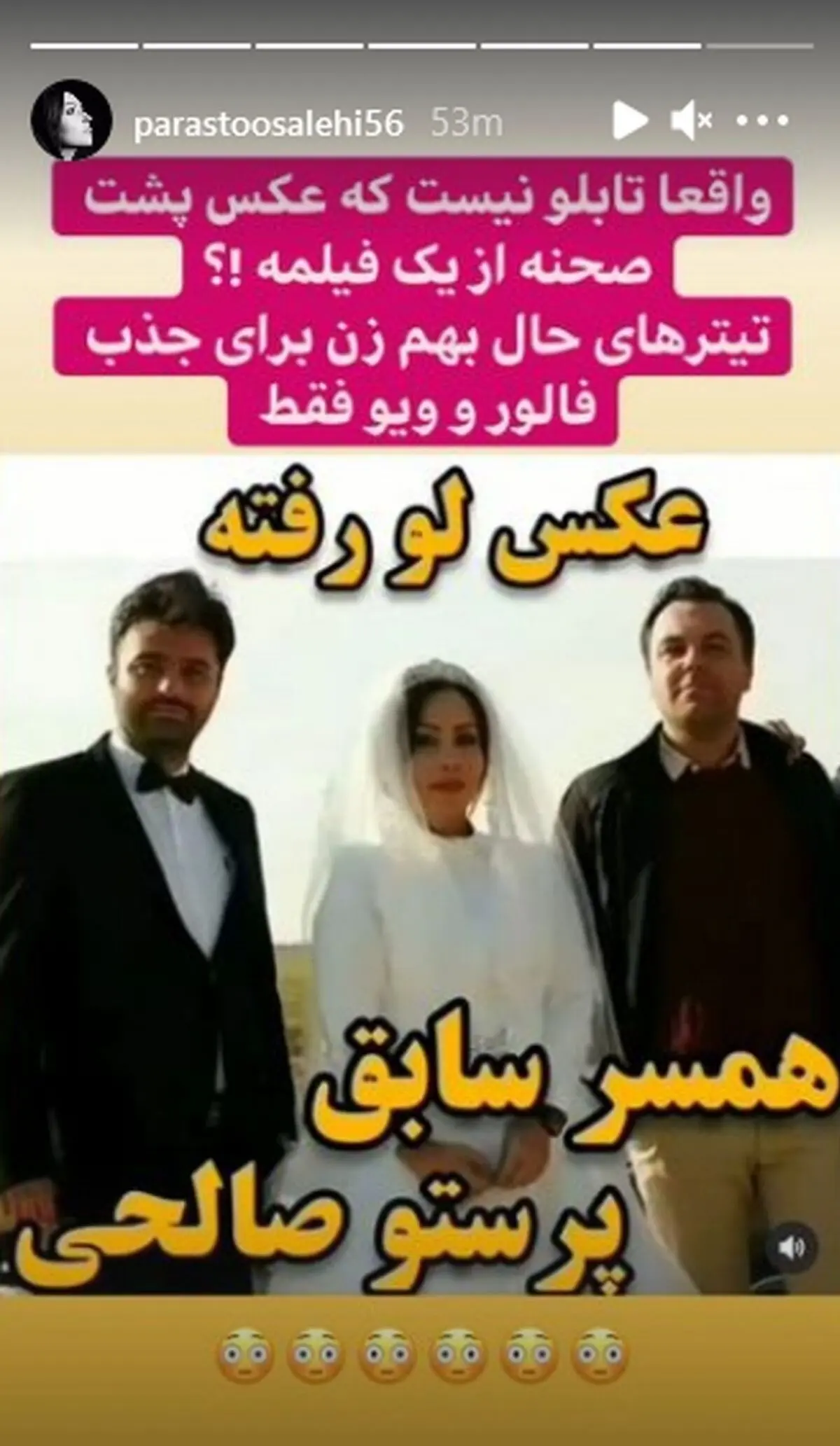 پرستو+صالحی