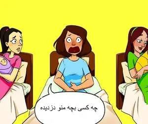 هوش تصویری؛ اگه زدی رو دست همه باهوشا بگو کی بچه این خانوم تازه زایمان کرده رو دزدیده؟