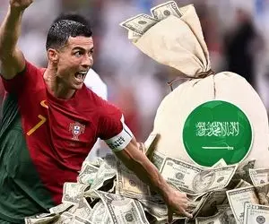 رونالدو به پول ما دقیقه 18 میلیون از سعودی ها پول می گیرد!