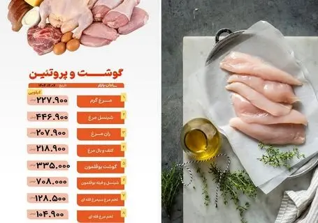 قیمت مرغ امروز پنجشنبه ۳1 اردیبهشت ۱۴۰۵ + جدول