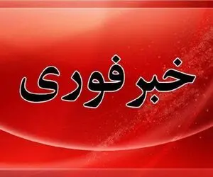 جزئیات حمله آمریکا به نایین+ آمار شهدا و مجروحان
