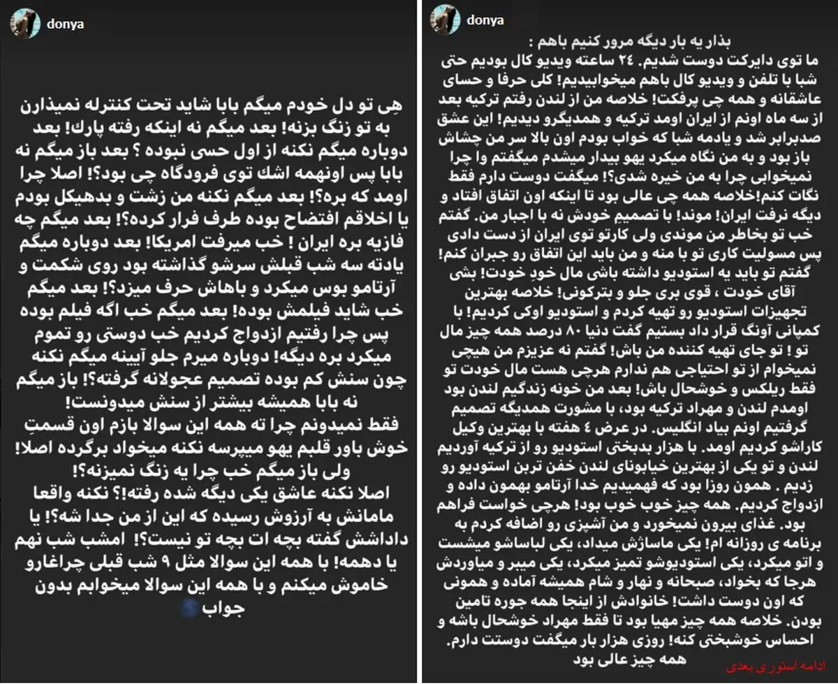 دنیا جهانبخت