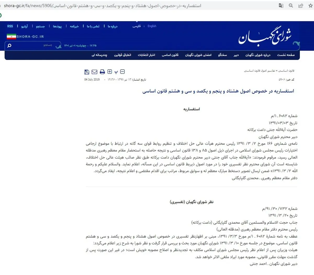 32ث4213