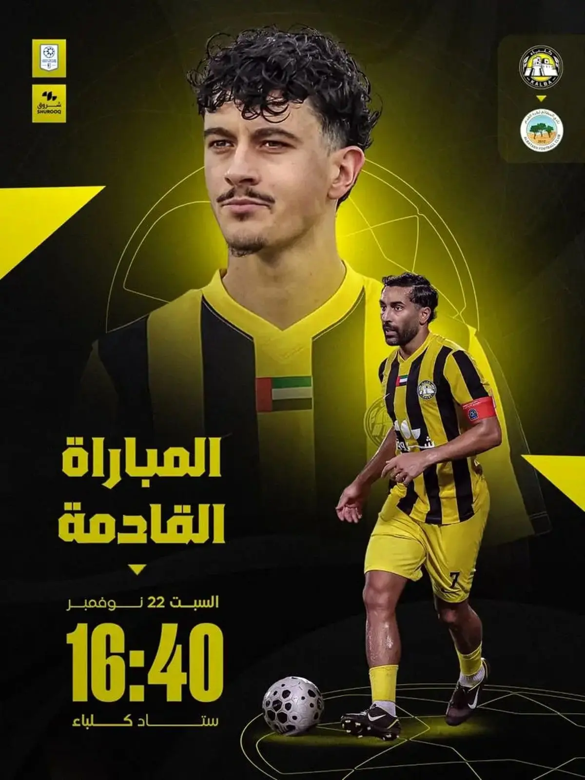 سامان قدوس مقابل تیم فرهاد مجیدی با بازوبند کاپیتانی!