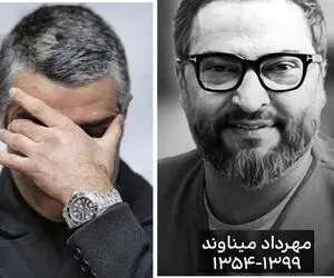 یادداشت احساسی پژمان جمشیدی برای مهرداد میناوند