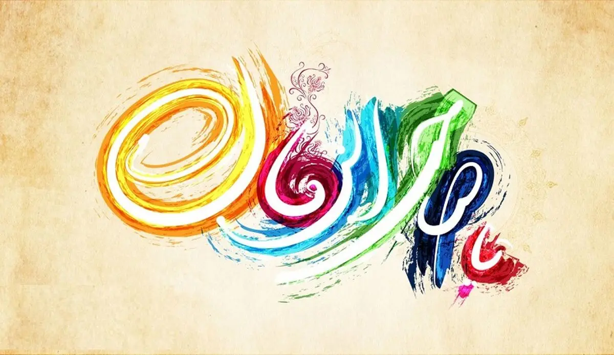 Text-poetry-and-new-and-beautiful-sms-greetings-Shaaban-Year-1396