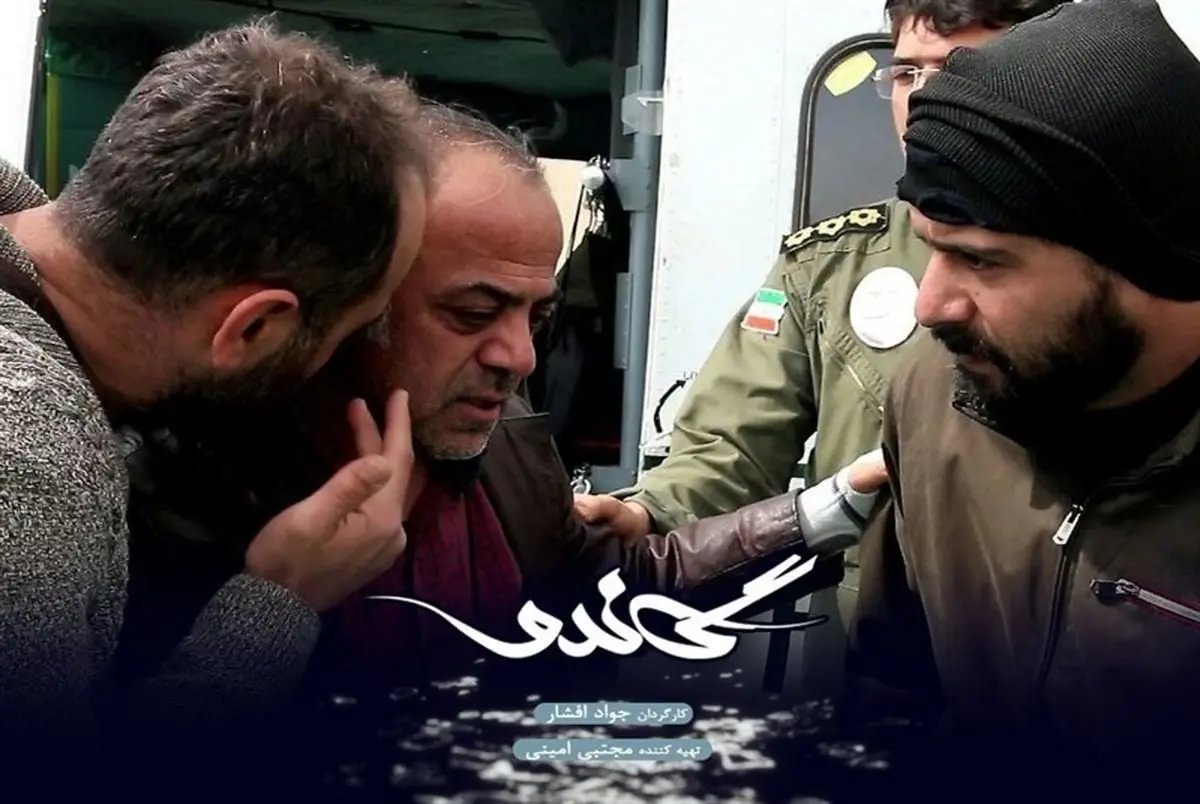 تماشای آنلاین سریال گاندو 2 قسمت 10 با کیفیت 1080 | دانلود