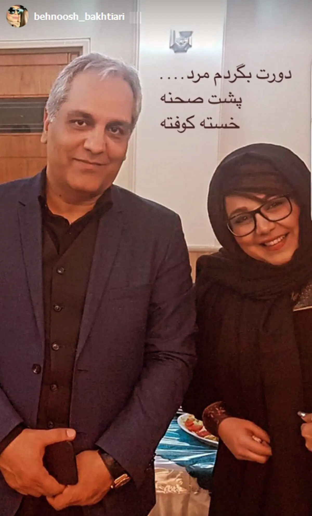 بهنوش بختیاری