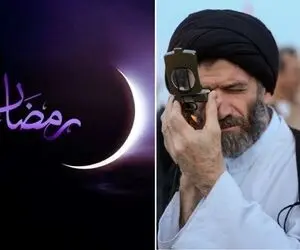 اول ماه رمضان پنجشنبه است یا جمعه؟ رمضان در عربستان کی است؟