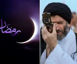 اول ماه رمضان پنجشنبه است یا جمعه؟ رمضان در عربستان کی است؟