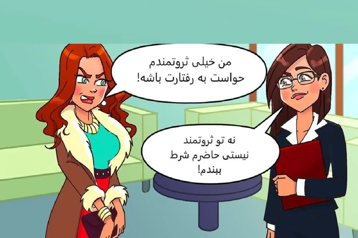 ثروت