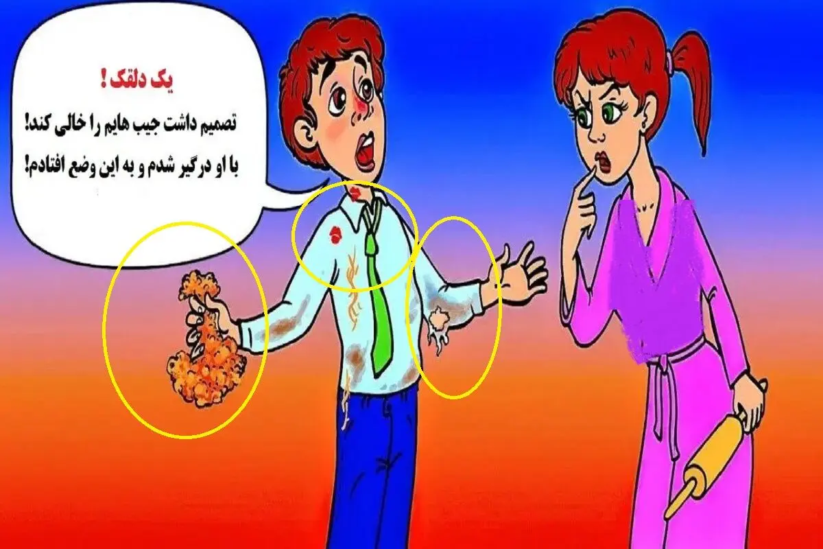 دلقک2