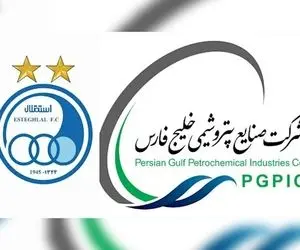 هلدینگ پول بدهد استقلال از ستاره هایش رونمایی می کند