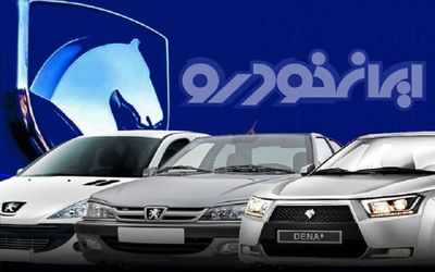 جزئیات فروش فوق العاده ایران خودرو نیمه شعبان