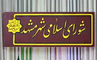 نتایج نهایی انتخابات شورای شهر مشهد خرداد 1400