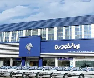 (جدول) جزئیات فروش فوق العاده ایران خودرو از اول آذر 