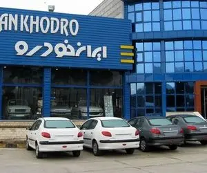 ایران خودرو از ابتدا تا اکنون + معرفی محصولات این شرکت ماشین سازی