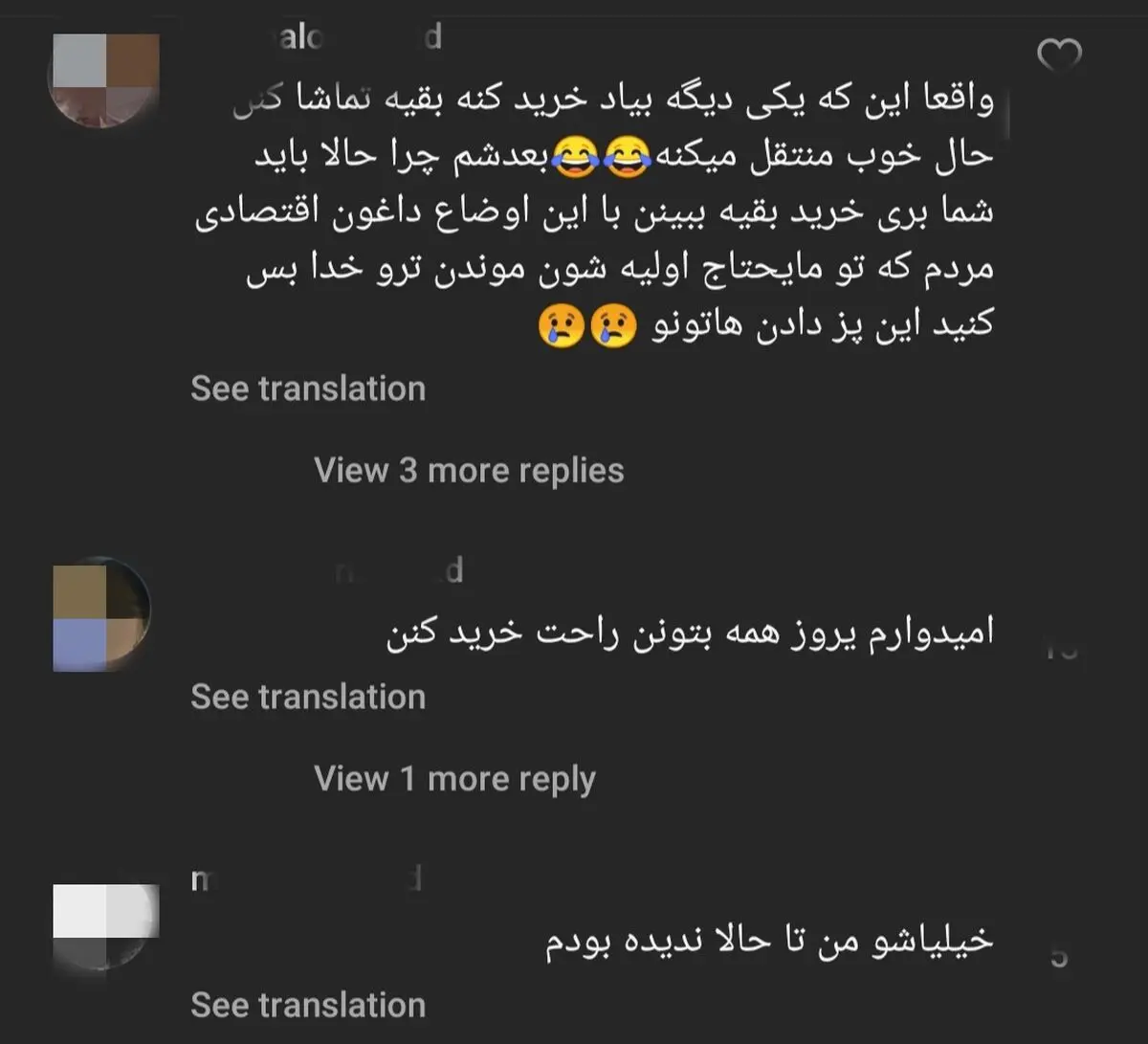 مریم معصومی