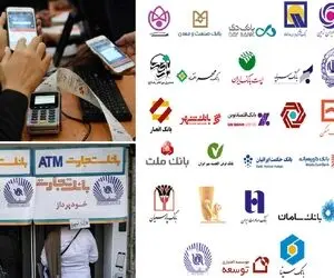 امروز سه شنبه 2 تیر کدام بانک ها با اختلال دارند و کارت هایشان قطع است؟