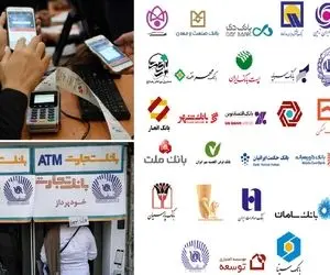 امروز سه شنبه 2 تیر کدام بانک ها با اختلال دارند و کارت هایشان قطع است؟