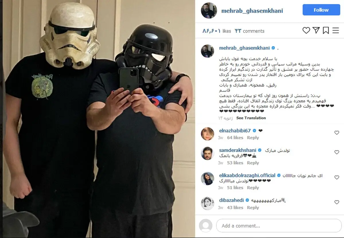 پست مهراب برای پسرش نویان