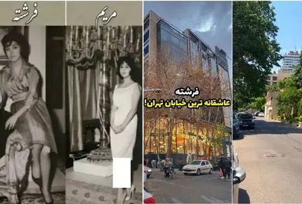 چرا می گوییم خیابان فرشته؟ ماجرای دختری که نامش روی این محله تهران ماند