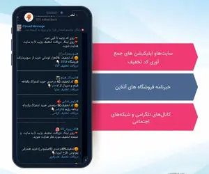 جدیدترین کدهای تخفیف اسنپ اکسپرس برای خرید روزانه