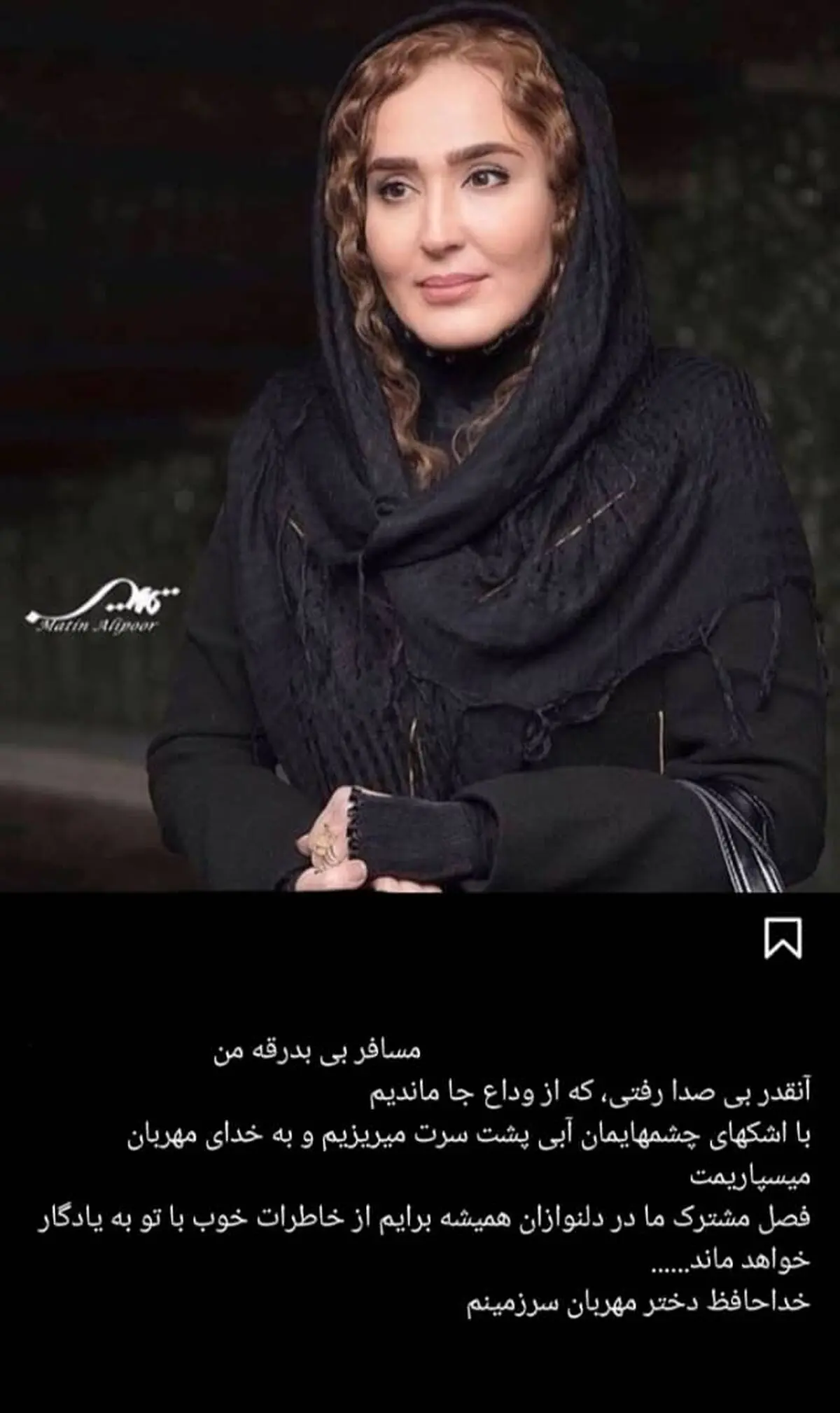 زهره فکورصبور