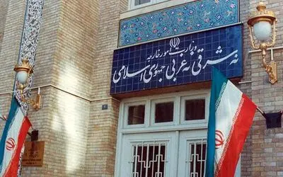 واکنش وزارت امور خارجه ایران به رأی دادگاه لاهه 