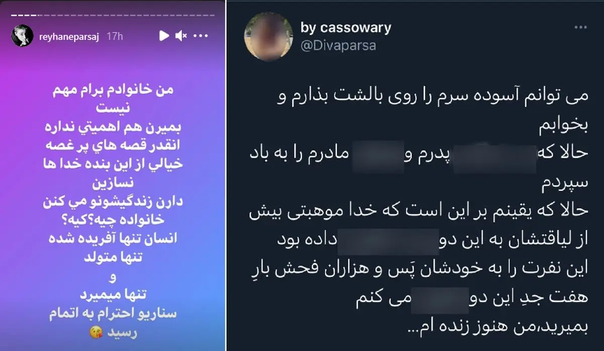 ریحانه+پاسا