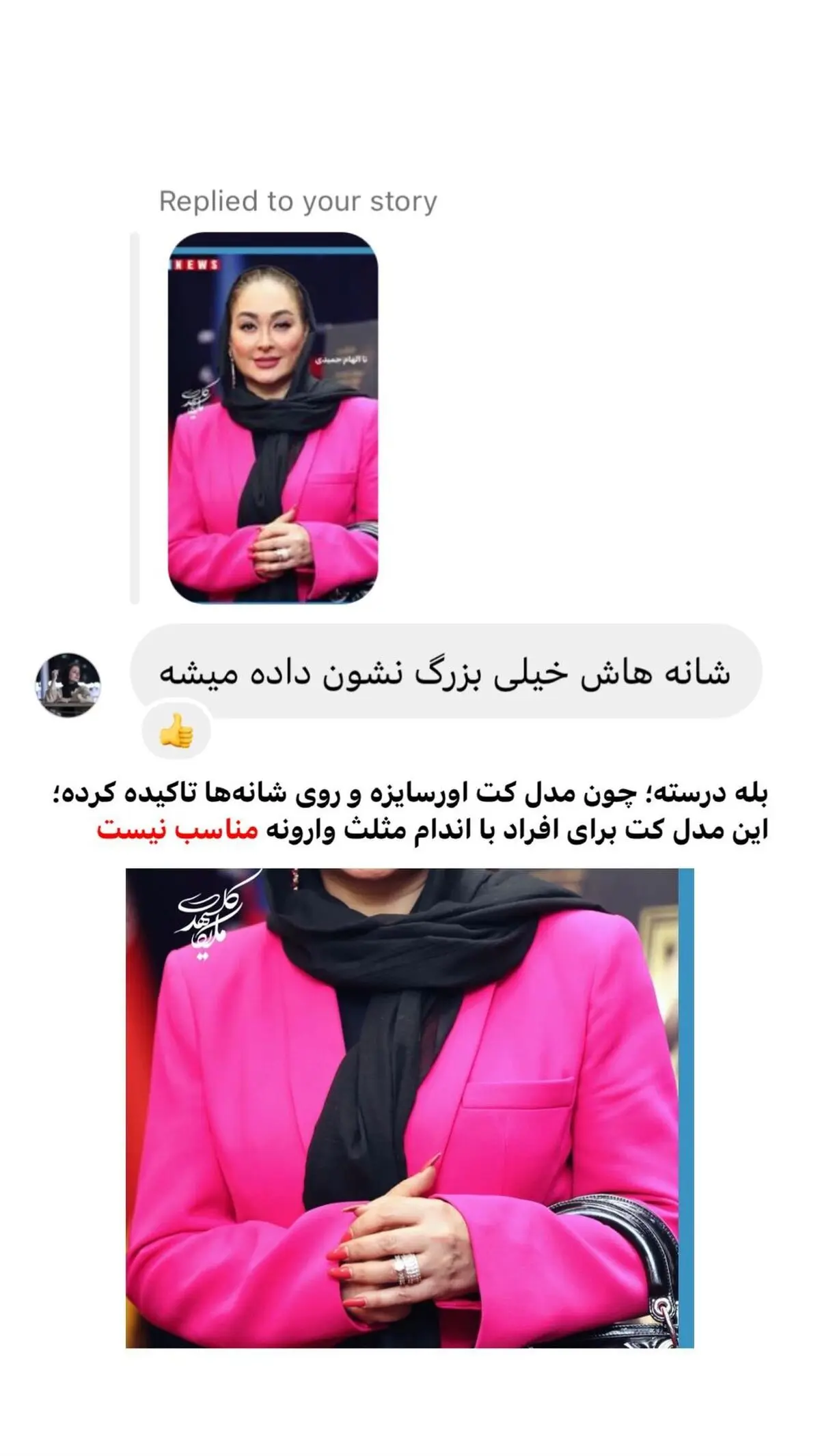 tarahanelebas_s instagram 2023-7-18 story