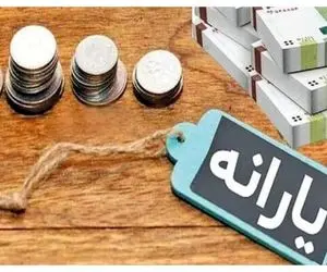 آخرین خبر از یارانه تیر ماه امروز شنبه 6 تیر